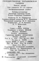 Лот: 14960068. Фото: 21. Набор репродукций более 50 шт...