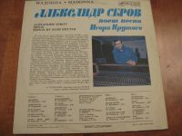 Лот: 7879129. Фото: 2. а.серов (отличное состояние... Коллекционирование, моделизм