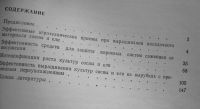 Лот: 19973200. Фото: 3. Интенсификация искусственного... Литература, книги