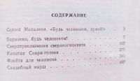 Лот: 18873044. Фото: 2. Медведев Валерий - Свадебный марш... Литература, книги