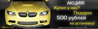 Лот: 3680291. Фото: 4. автостудия ProAuto: СуперАкция... Красноярск