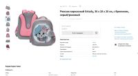 Лот: 23360830. Фото: 4. Портфель рюкзак школьный с ортопедической... Красноярск