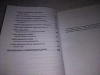 Лот: 21637014. Фото: 6. (1092386) Грэй Джон. Марс и Венера...