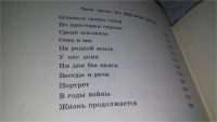 Лот: 5746975. Фото: 7. Отец. Рассказ дочери, Юлия Калинина...
