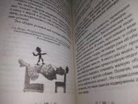 Лот: 18615409. Фото: 7. Леви, Владимир Направляющая сила...