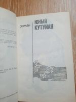 Лот: 20560407. Фото: 4. Книга Оскен Даникеев