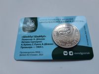 Лот: 19900872. Фото: 5. Мультики - Комлект Памятных медалей...