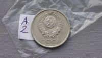 Лот: 6680810. Фото: 2. 20 копеек 1978 года. Монеты