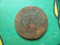 Лот: 15819011. Фото: 3. Непал 5 пайс 1921-32 гг. Коллекционирование, моделизм
