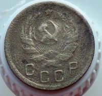 Лот: 4589110. Фото: 2. 10 копеек 1936г. Монеты