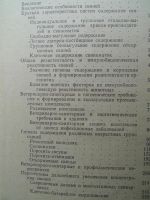 Лот: 4167387. Фото: 3. Гигиена промышленного свиноводства... Литература, книги