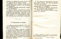 Лот: 18690486. Фото: 6. М.Н. Харузин.Программа для собирания...