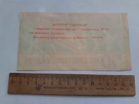 Лот: 25431397. Фото: 2. (открытки) вкладыш в коробку с... Открытки, билеты и др.