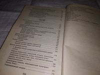 Лот: 12671360. Фото: 2. Восточные методы лечения, Яроцкая... Медицина и здоровье