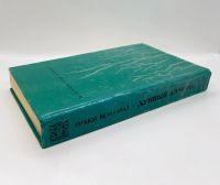 Лот: 13367846. Фото: 8. 📗 Уилки Коллинз. Лунный Камень...