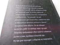 Лот: 17908014. Фото: 3. oz меш. (17..012) Гай Берт. Яма... Красноярск