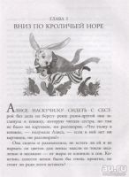Лот: 17562562. Фото: 3. "Алиса в Стране чудес" Кэрролл... Литература, книги