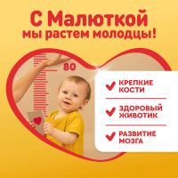 Лот: 24094491. Фото: 2. Малютка смесь молочная Малюткa... Кормление и уход, гигиена