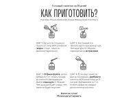 Лот: 20987738. Фото: 2. Набор трав и специй "Коньяк французский... Приготовление напитков