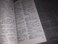 Лот: 17949433. Фото: 7. В.Ф. Панова, Сережа. Несколько...