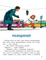 Лот: 22079126. Фото: 10. Книга Эксмо