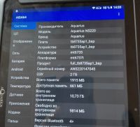Лот: 25601149. Фото: 7. Aqwarius ns220 v2 Blackview