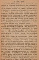 Лот: 25805091. Фото: 7. Новиков Александр Иванович. Женщина...