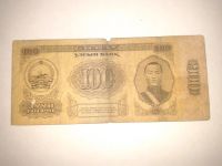 Лот: 8936142. Фото: 2. Улсын банк. Банкноты