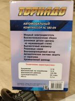 Лот: 25899428. Фото: 2. Автомобильный компрессор Торнадо... Инструмент