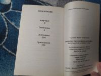 Лот: 25272976. Фото: 4. Гуркова Словарик синонимов и антонимов... Красноярск