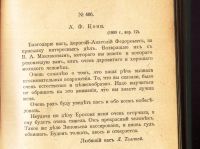 Лот: 19439555. Фото: 9. Л.Н. Толстой. Собрание сочинений...