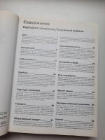 Лот: 19188841. Фото: 4. Большая книга по экономике