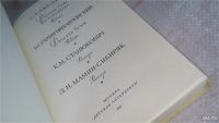 Лот: 6674789. Фото: 6. Детские годы Багрова-внука. Детство...