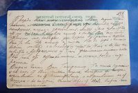 Лот: 25745051. Фото: 3. Дореволюционная видовая открытка... Коллекционирование, моделизм