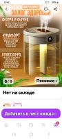 Лот: 24887234. Фото: 7. Увлажнитель воздуха.