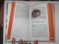 Лот: 797400. Фото: 2. Книга "Свидетель судеб роковых... Литература, книги