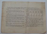 Лот: 18553815. Фото: 2. Облигация 100 рублей 1952 года... Открытки, билеты и др.