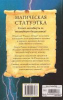 Лот: 12241844. Фото: 2. Дебра Дойл, Джеймс Д. Макдоналд... Детям и родителям