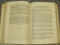 Лот: 6028672. Фото: 3. десятое продолжение свода законов... Коллекционирование, моделизм