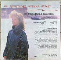 Лот: 20225354. Фото: 2. LP Песни Добрынина и Рябинина... Коллекционирование, моделизм