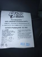 Лот: 19320313. Фото: 5. Лодка палатка сапоги рыбатские...