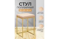 Лот: 23663777. Фото: 2. Стул полубарный GREENWEEN Greenween. Кухонная мебель