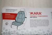 Лот: 7740270. Фото: 3. Накидка авто с подогревом "Жара... Авто, мото, водный транспорт