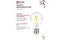Лот: 25228393. Фото: 4. Лампа светодиодная IN HOME Vision... Красноярск