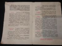 Лот: 19609205. Фото: 2. Памятка пассажиру Аэрофлота 1965... Открытки, билеты и др.