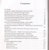 Лот: 12886134. Фото: 3. Пущаровский Юрий - Среди геологов... Литература, книги