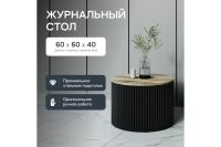 Лот: 23705721. Фото: 2. Стол GENGLASS Trubis. Мебель для гостиной
