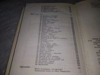 Лот: 18983569. Фото: 8. (050823) Глубина 11 тысяч метров...
