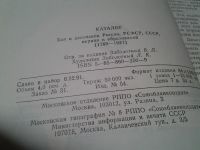 Лот: 6029766. Фото: 4. Каталог бон и дензнаков России... Красноярск