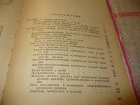 Лот: 7496506. Фото: 3. Детские болезни (с уходом за больными... Литература, книги